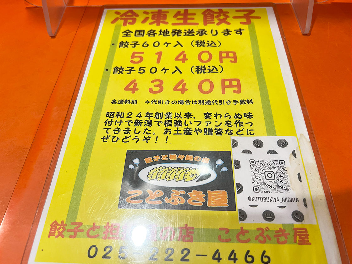 ことぶき屋のメニュー