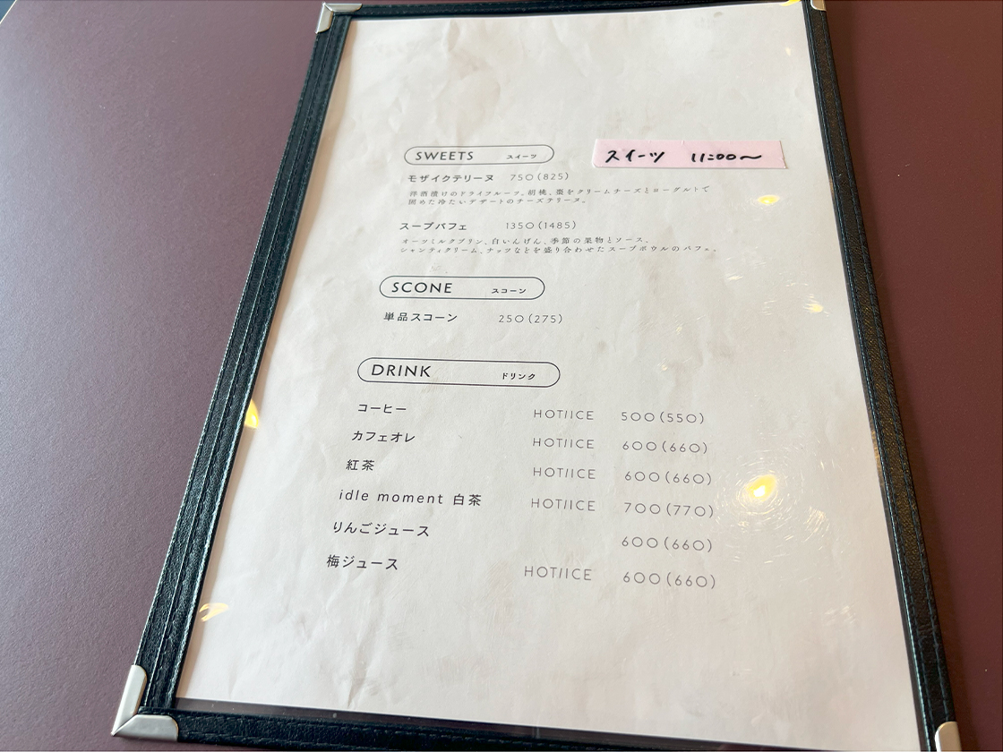 スープとお茶 ひとさじ喫茶室　メニュー