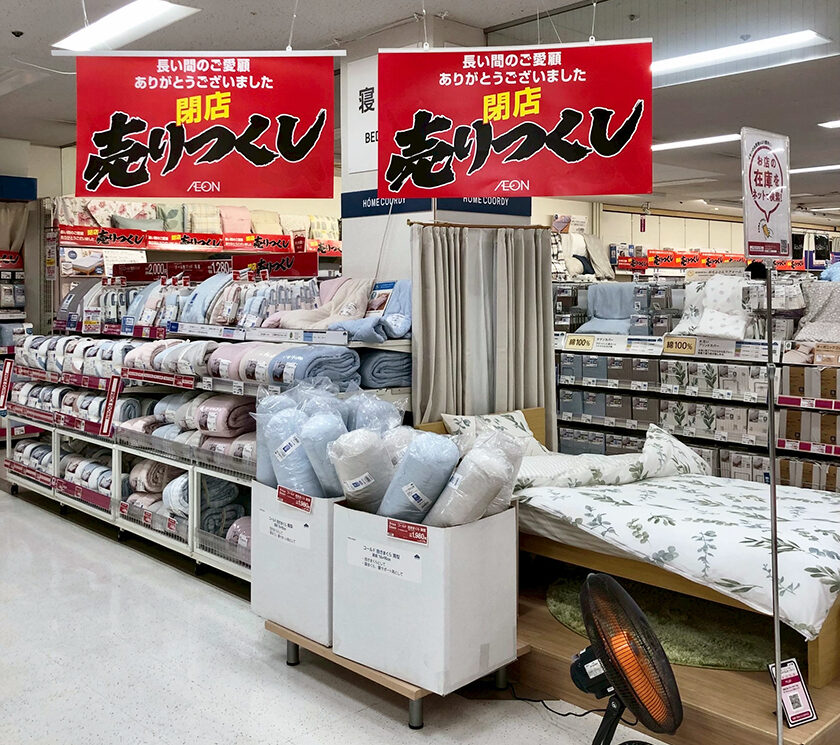 イオン三条店の店内