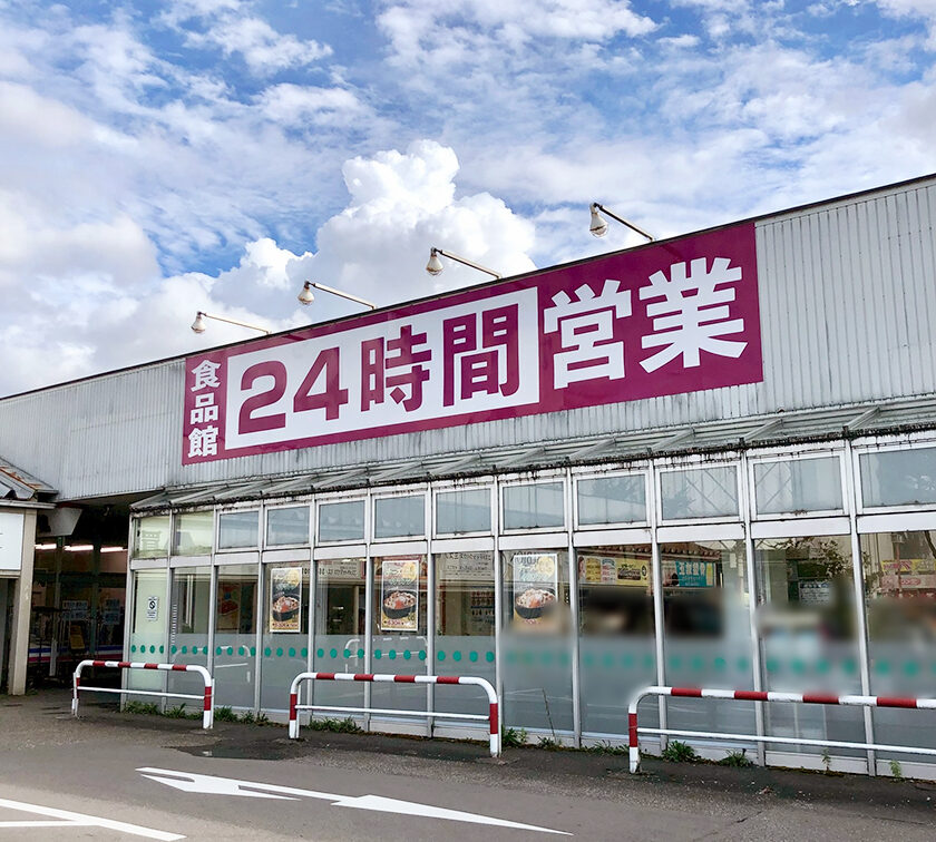 イオン三条店の外観