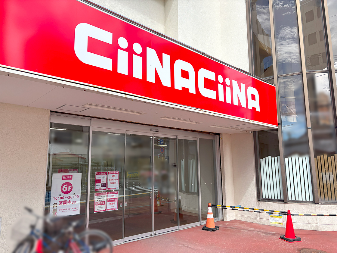 ロピア マルダイ新潟店の外観