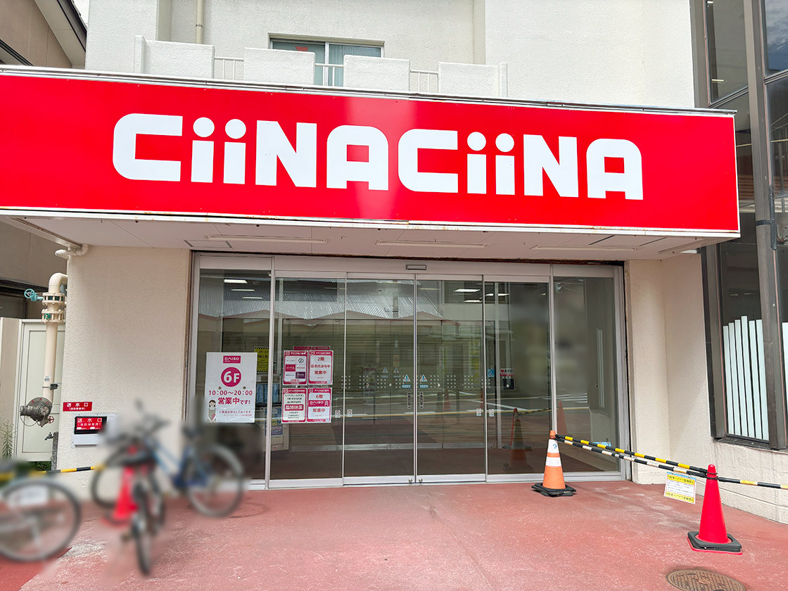 ロピア マルダイ新潟店