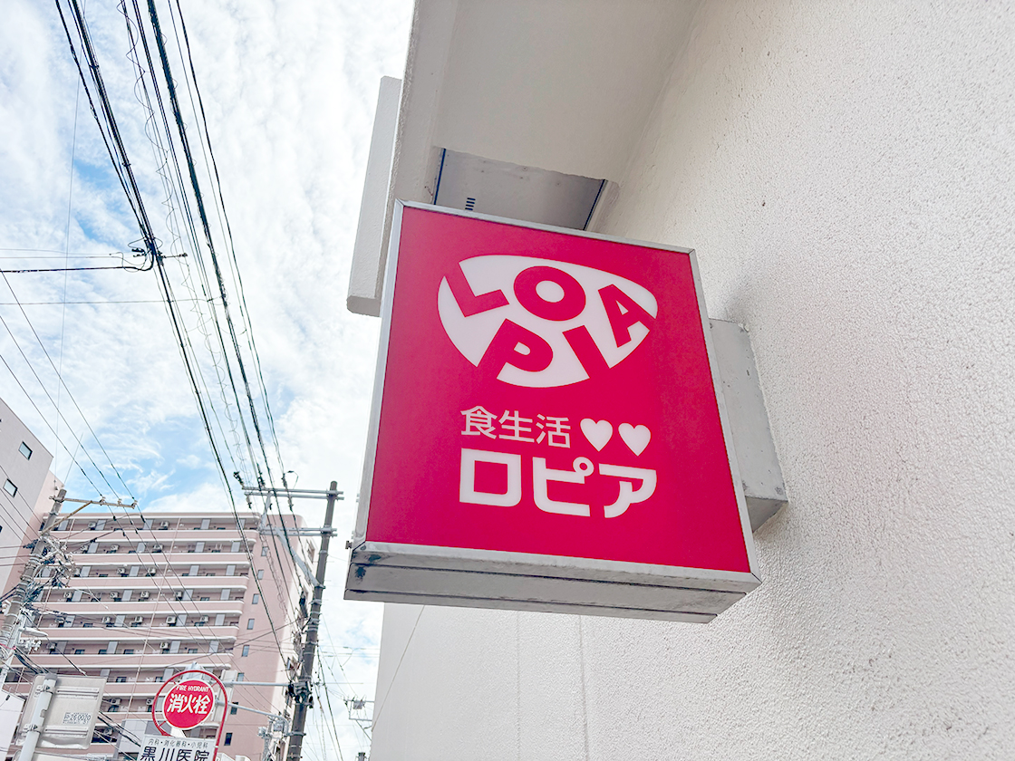 ロピア マルダイ新潟店の看板