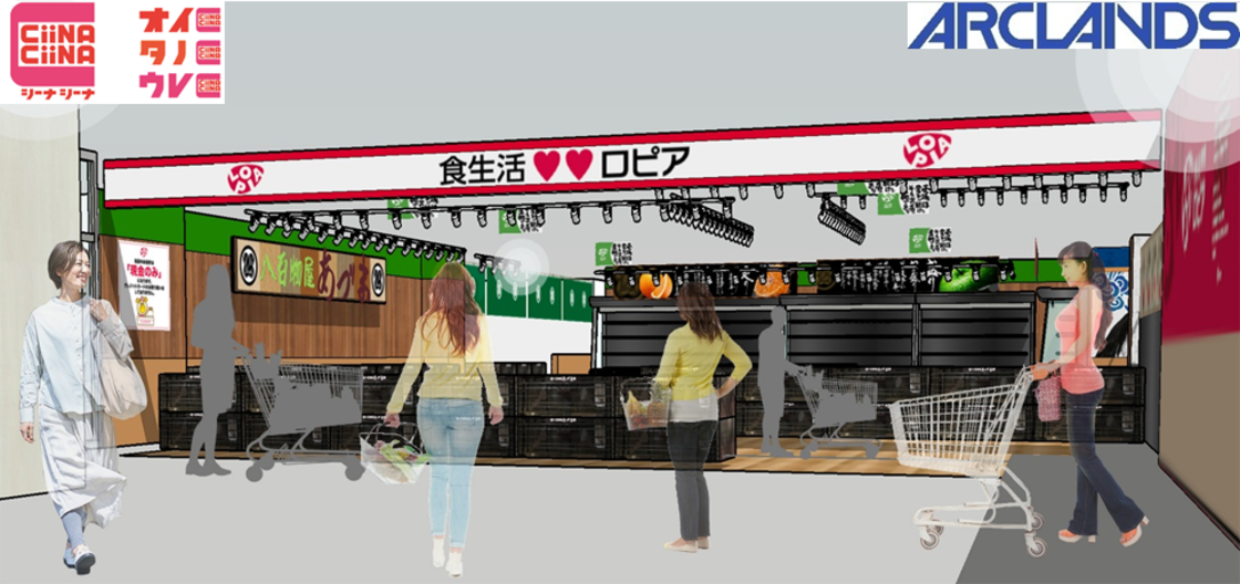 ロピア マルダイ新潟店の店内イメージ