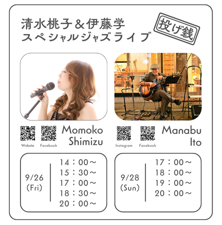 イガシマナオコ彫刻展のジャズライブ