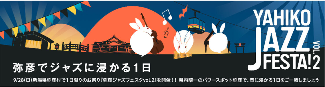 YAHIKO JAZZ FESTA! VOL.2