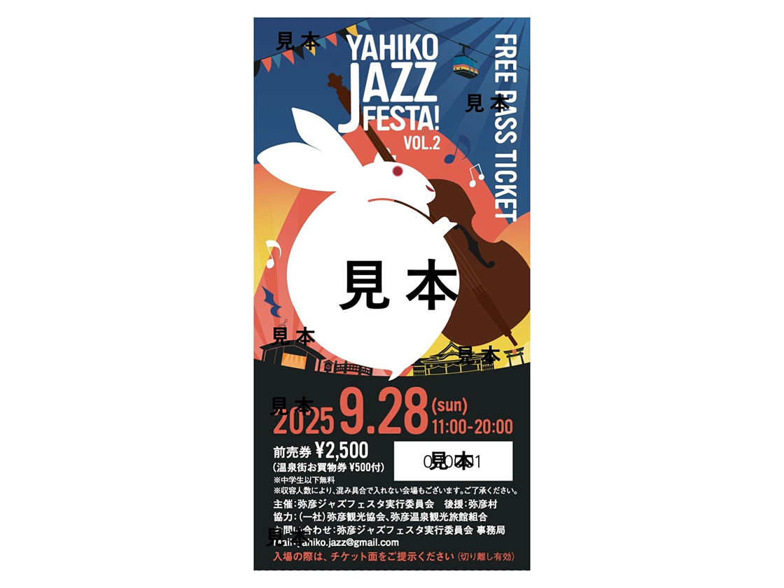 YAHIKO JAZZ FESTA! VOL.2