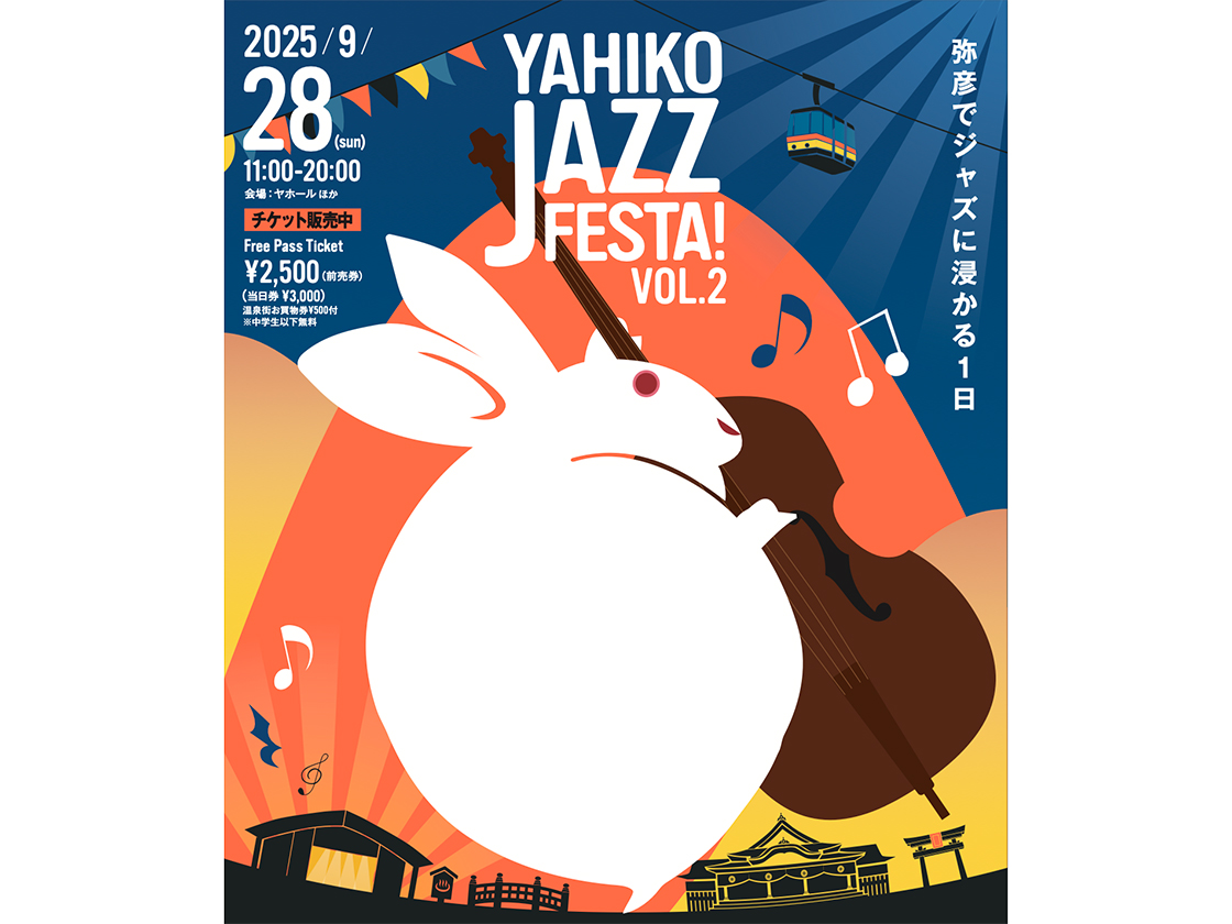 YAHIKO JAZZ FESTA! VOL.2