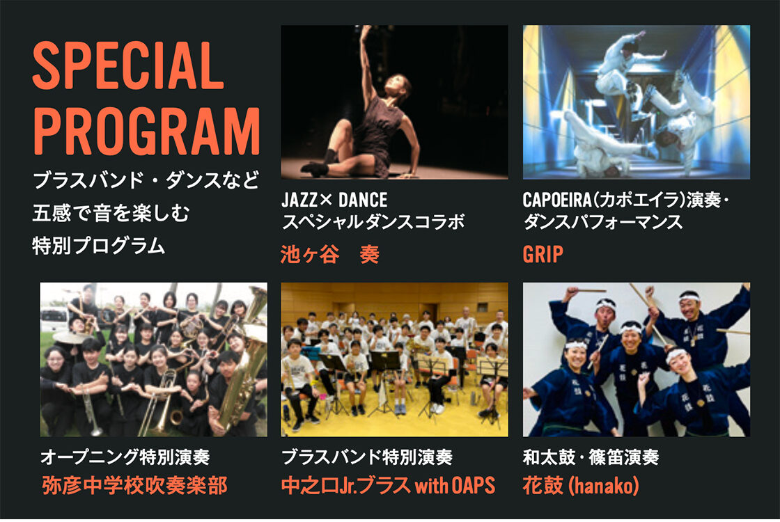 YAHIKO JAZZ FESTA! VOL.2