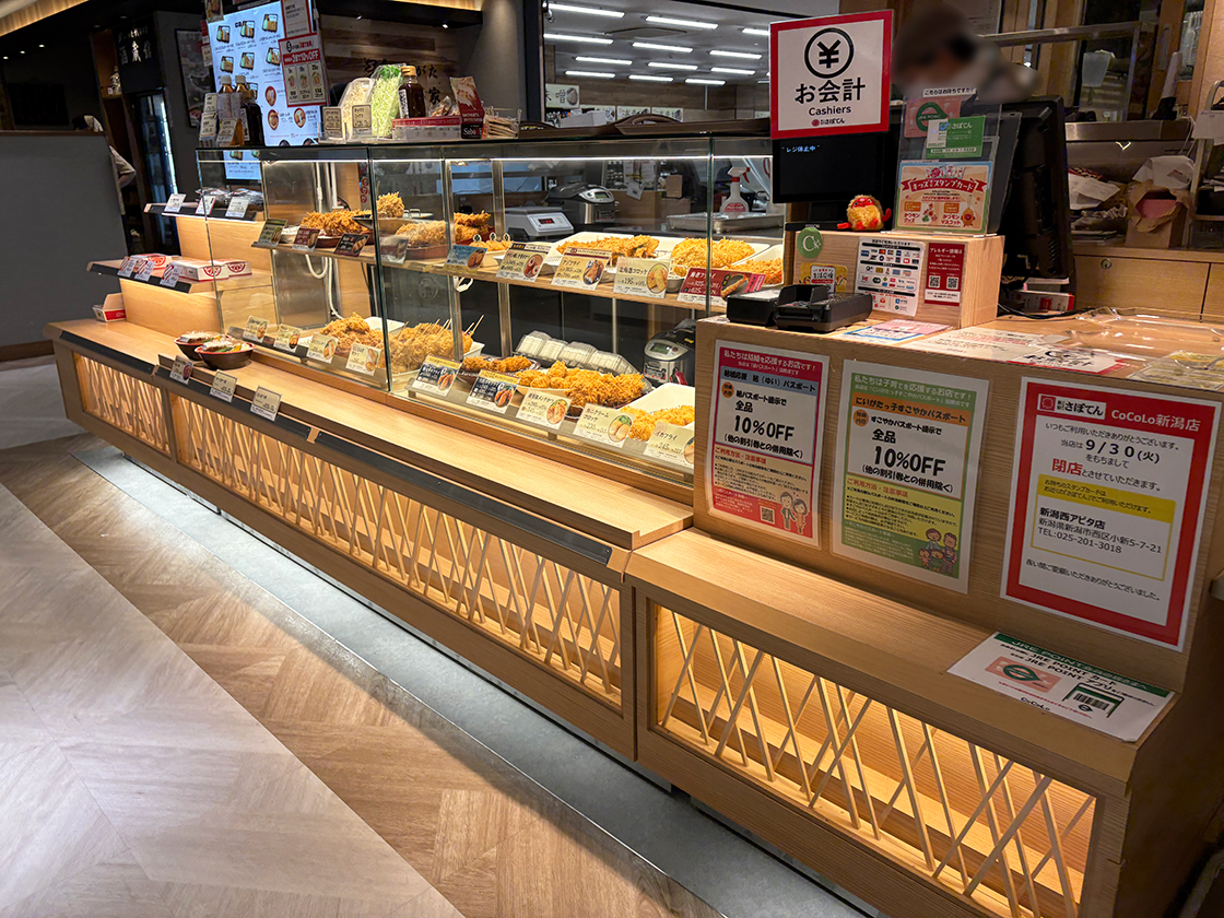 とんかつ新宿さぼてん CoCoLo新潟店の外観