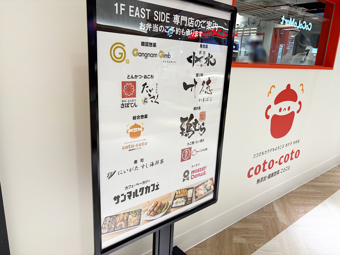 とんかつ新宿さぼてん CoCoLo新潟店 CoCoLoの店舗案内