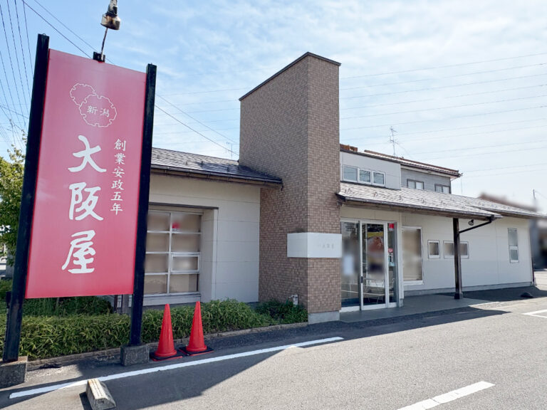 大阪屋 はなみずき店の外観