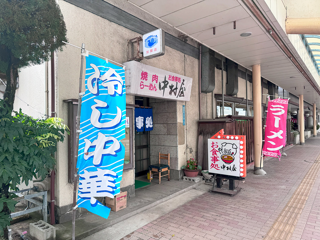 お食事処 中村屋　外観