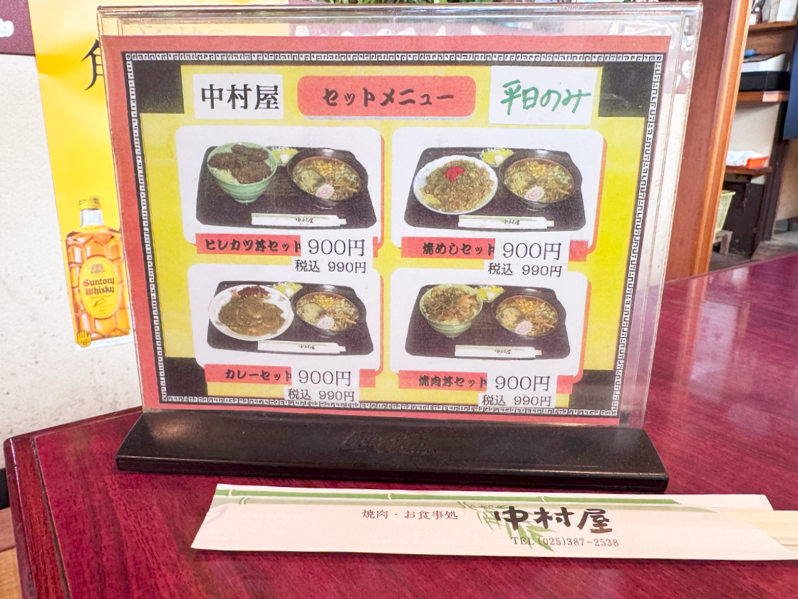 お食事処 中村屋　卓上　セットメニュー表