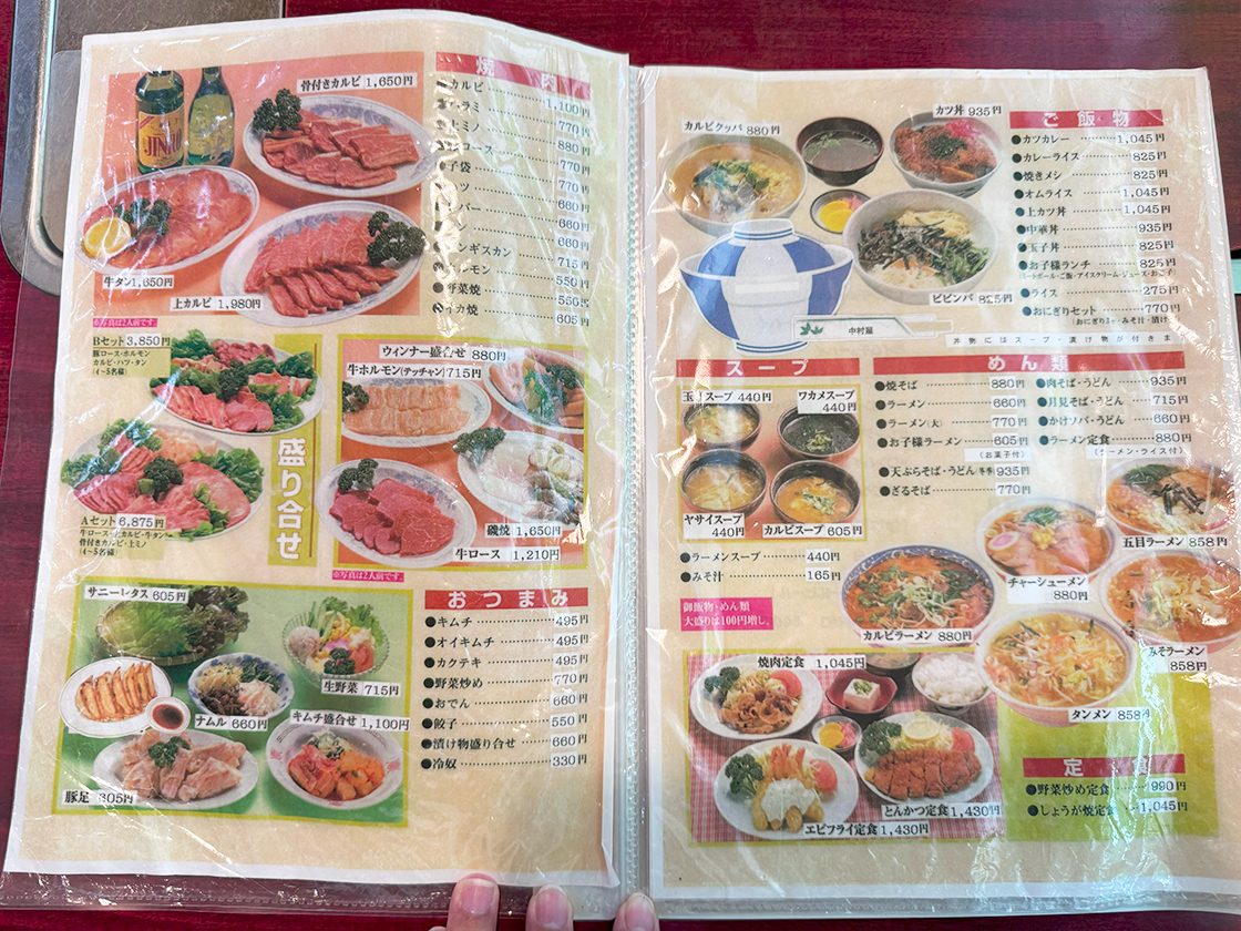 お食事処 中村屋　お食事メニュー