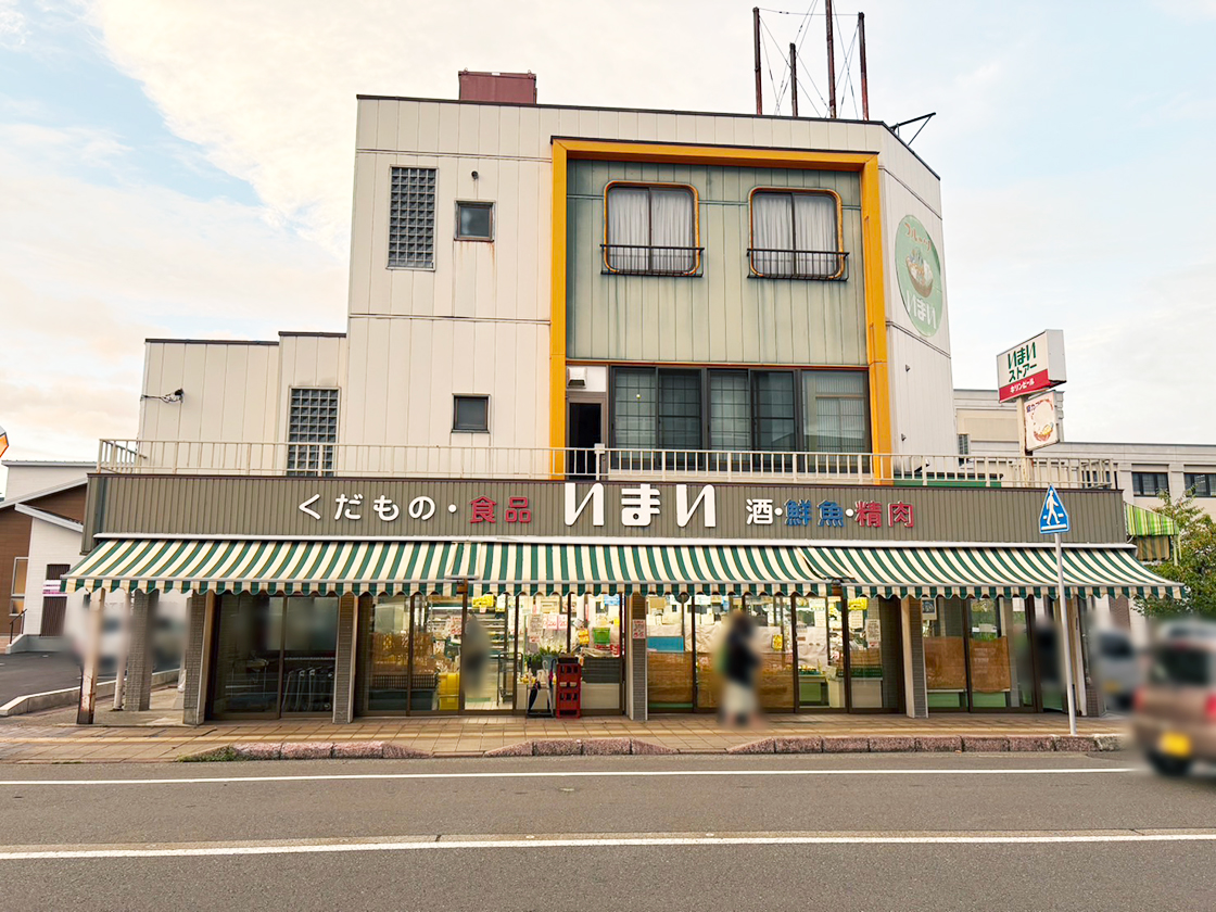 いまいストアー 大手町店の外観