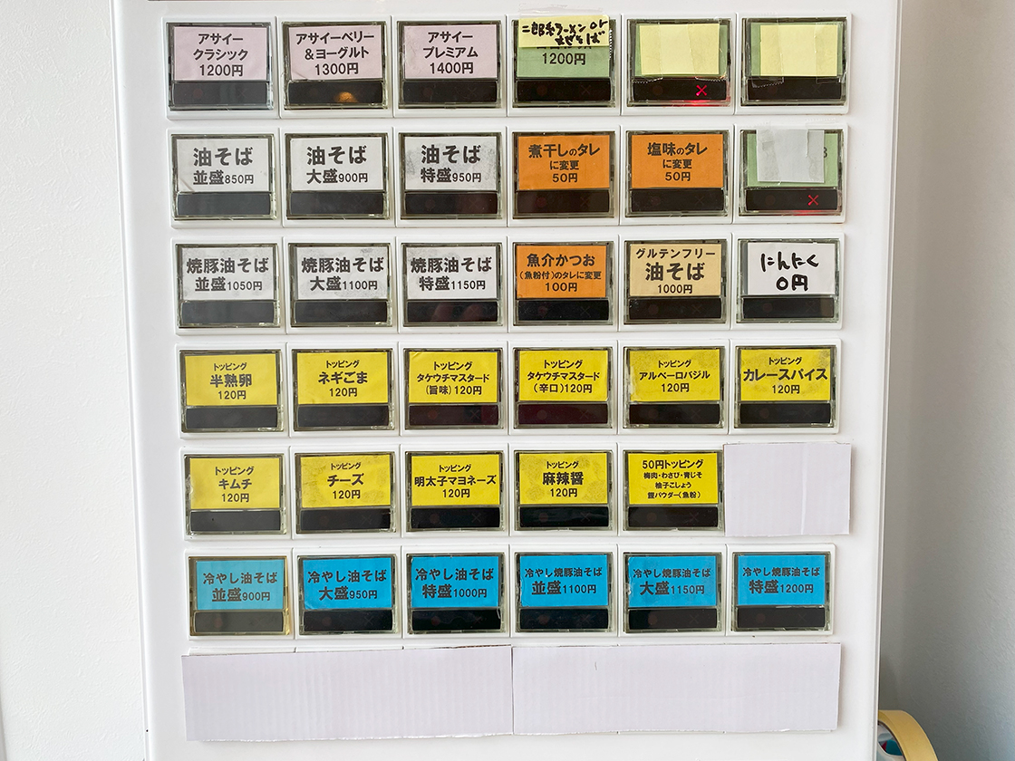 アブララボながおかの券売機