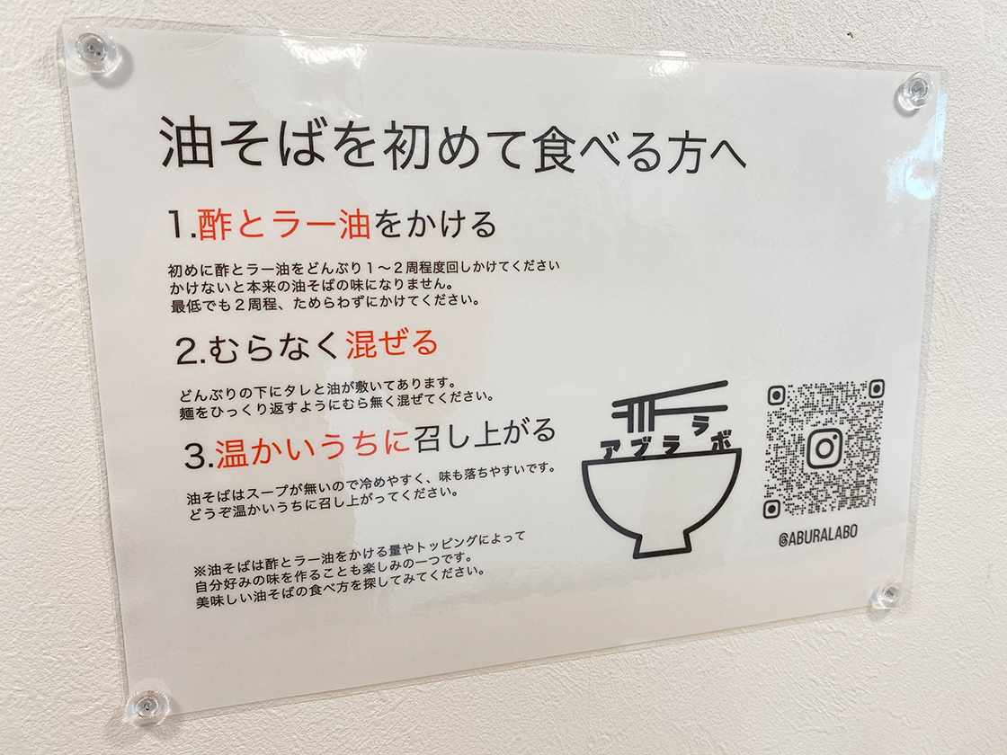 アブララボながおかの店内ポップ