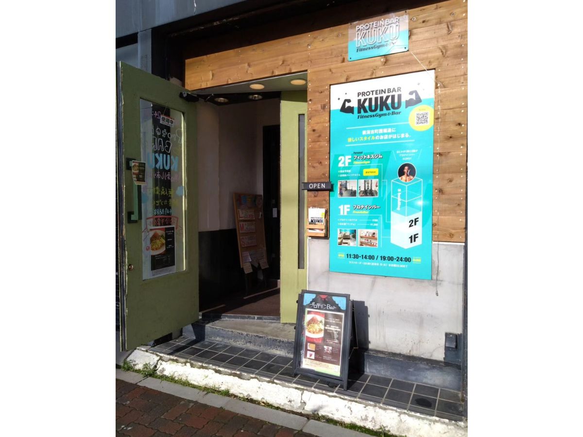 クラフト担々麺 にのたんの間借り営業場所「プロテインバーKUKU」