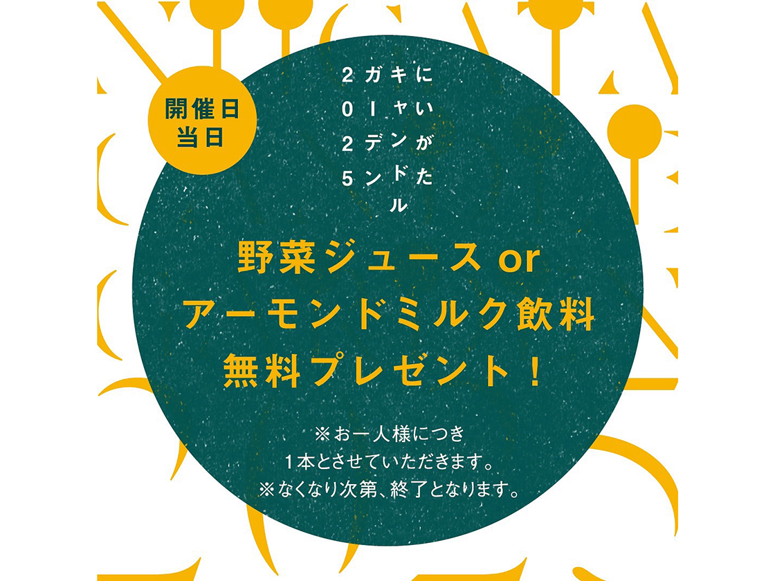にいがたキャンドルガーデン2025
