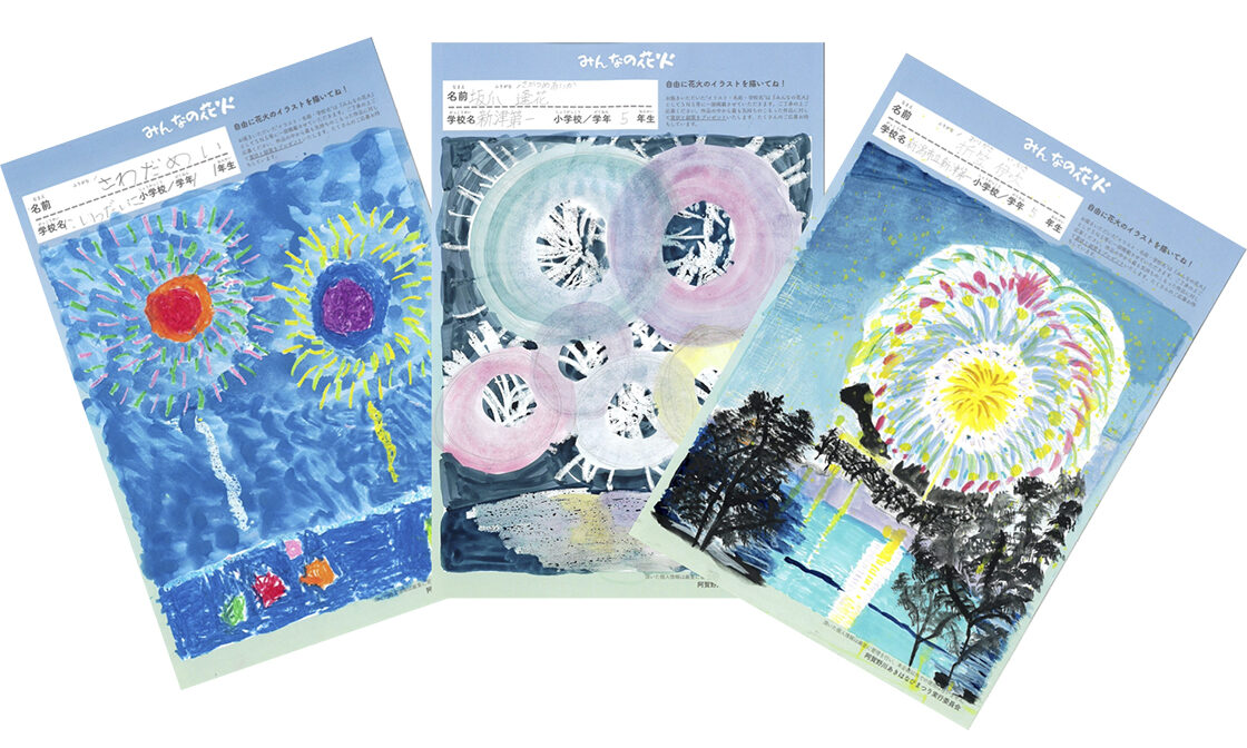 あきはなあびまつり