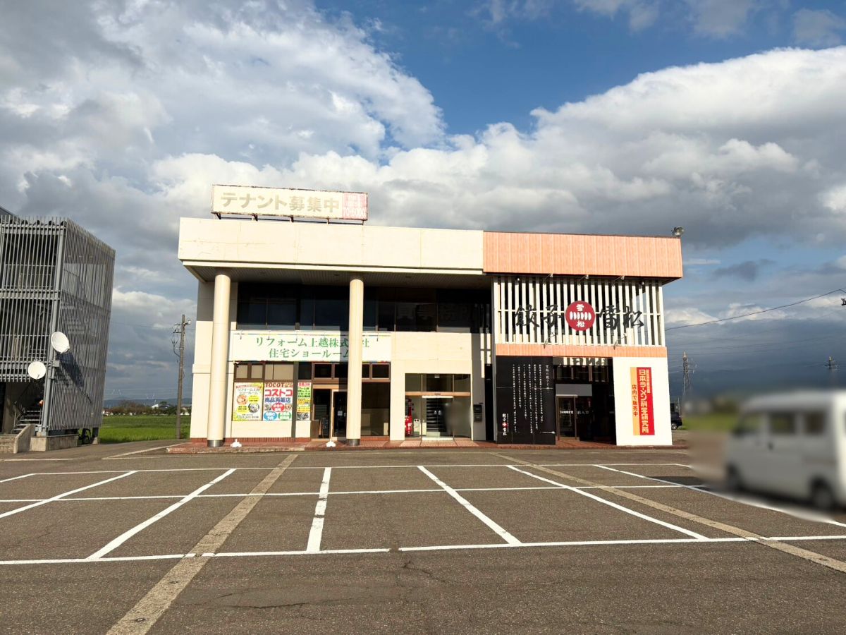 もつ煮込み みつ子 妙高店の外観