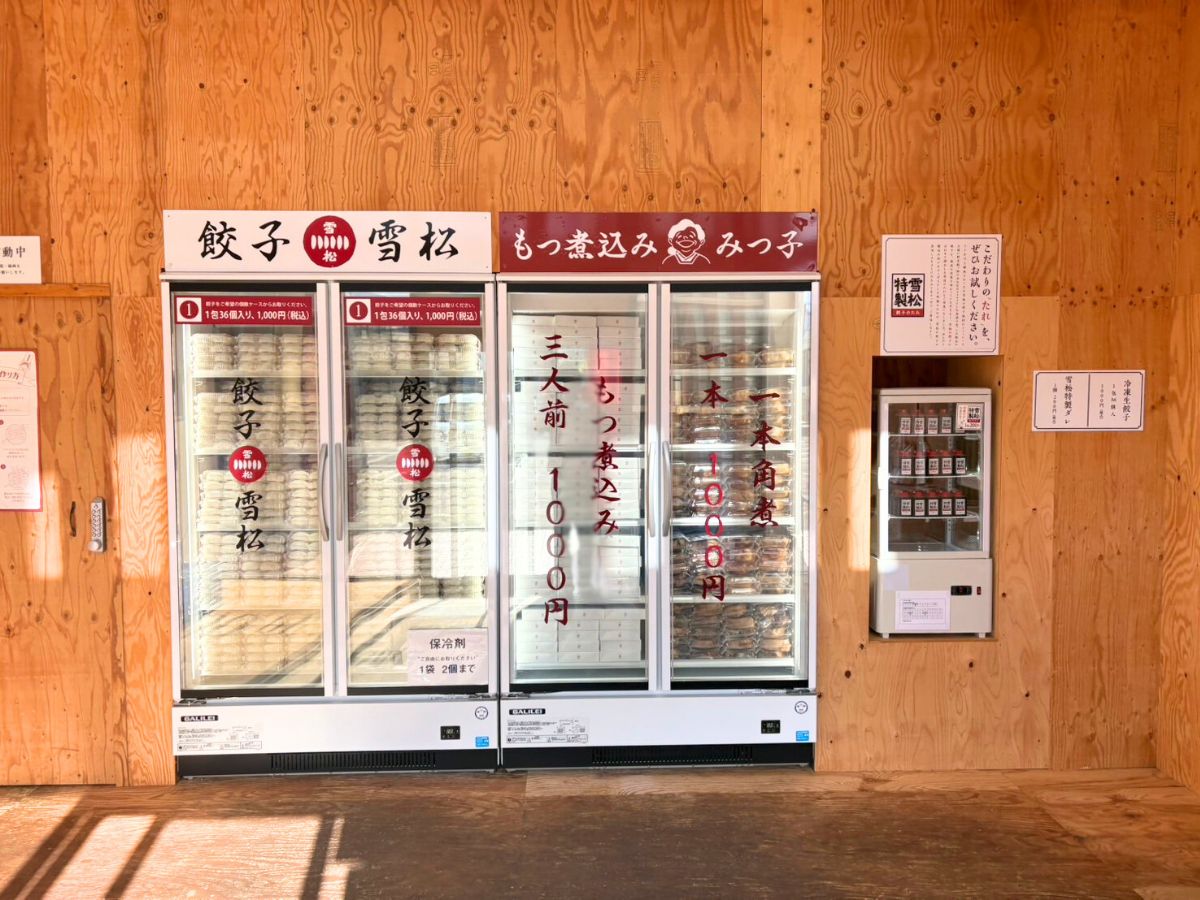 もつ煮込み みつ子 妙高店の店内