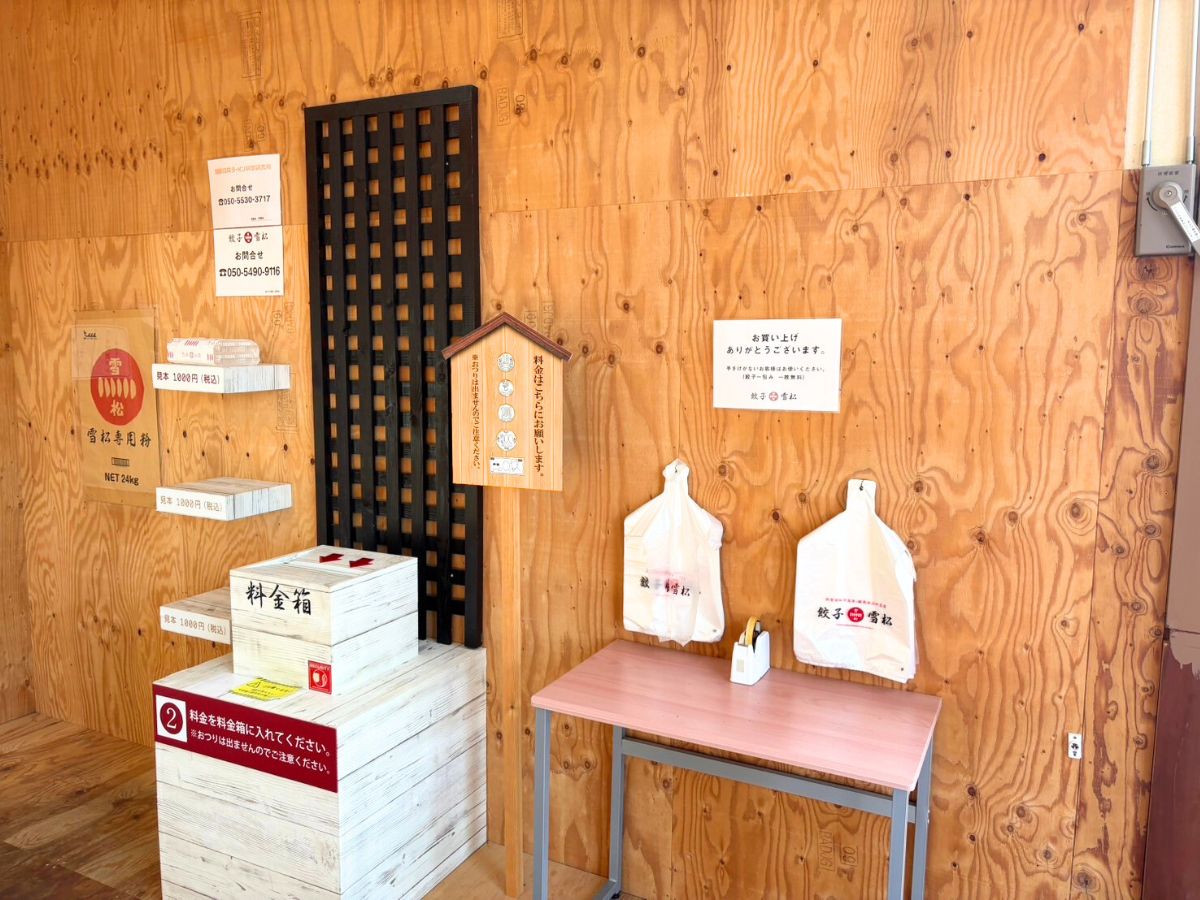 もつ煮込み みつ子 妙高店の店内