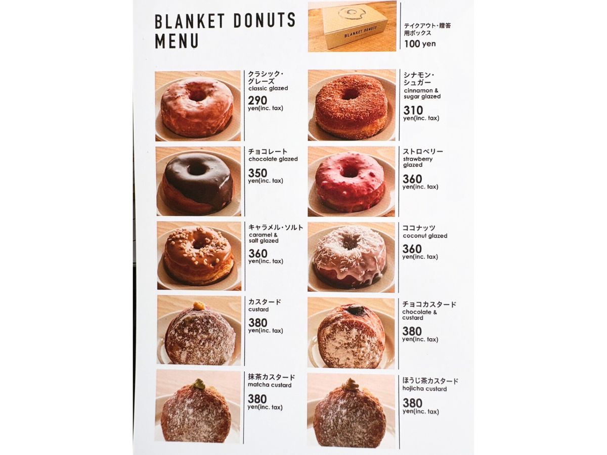 ブランケットドーナツ パティオ上越店のメニュー表