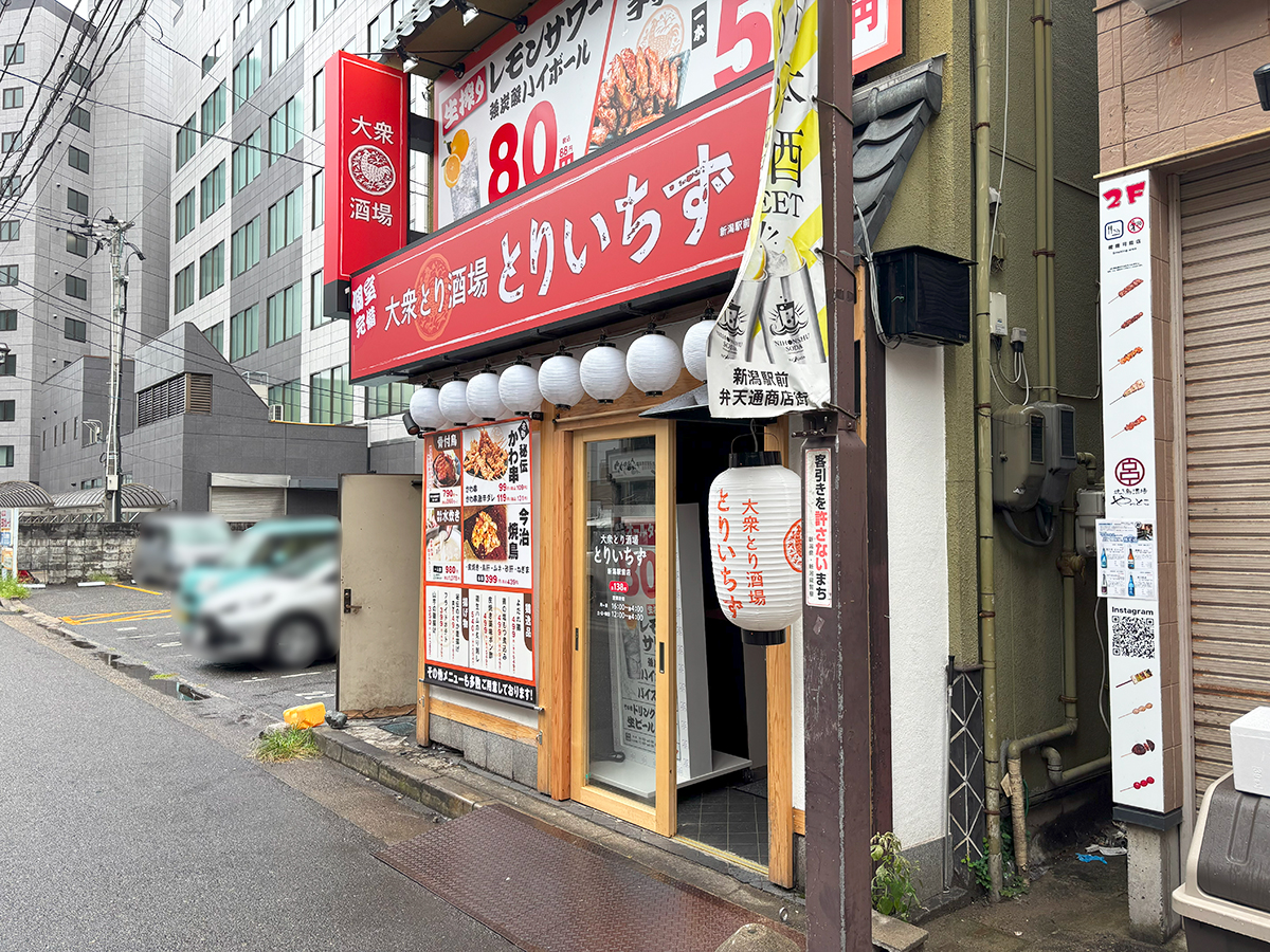 大衆とり酒場 とりいちず 新潟駅前店の外観