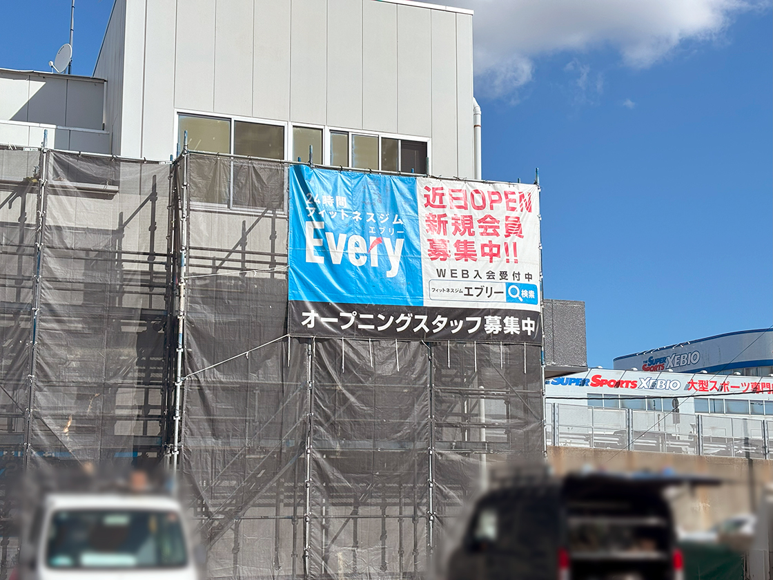 Every 新潟桜木インター店の外観