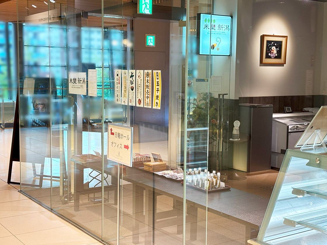 米樂 新潟の外観