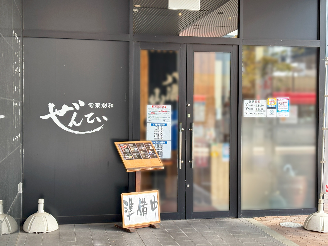 旬彩創和 ぜんてい 新潟LEXN店の外観