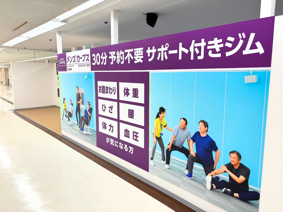 メンズ・カーブス シーナシーナ丸大新潟の外観