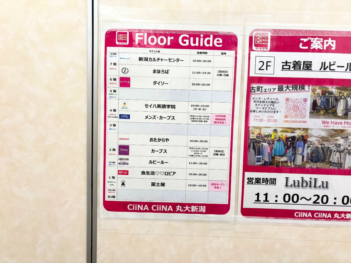 メンズ・カーブス シーナシーナ丸大新潟のマップ案内