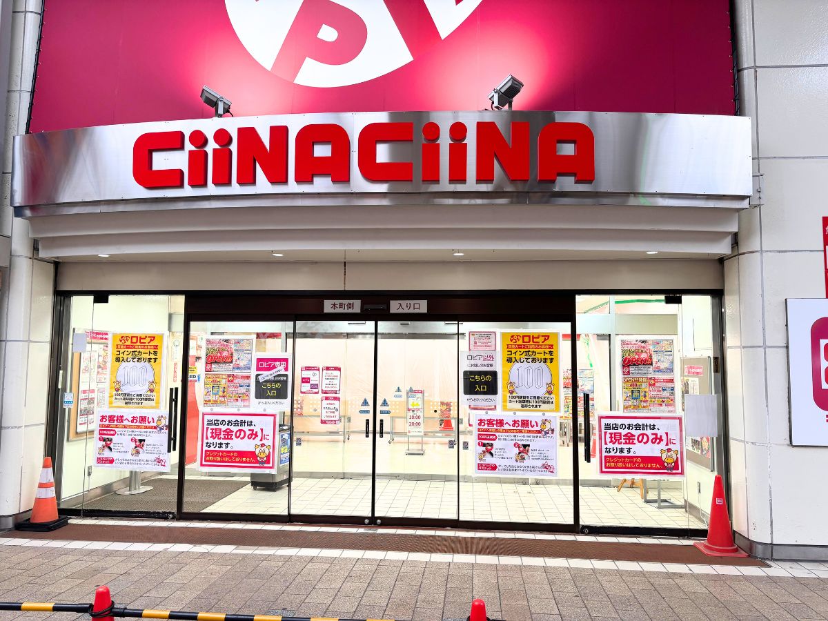 シーナシーナ丸大新潟の外観ｎ