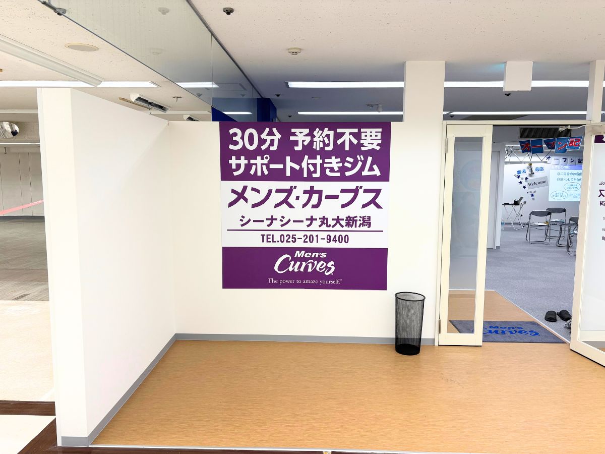 メンズ・カーブス シーナシーナ丸大新潟の外観