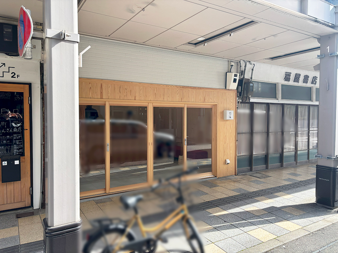 甘味処 ふじ元の外観