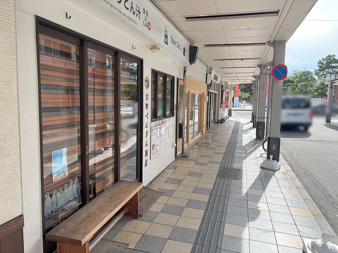 甘味処 ふじ元の場所