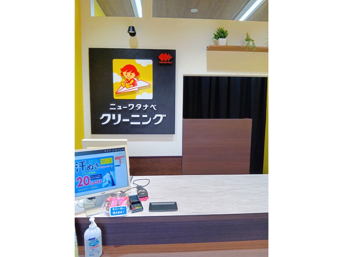 ニューワタナベ原信美沢店の店内