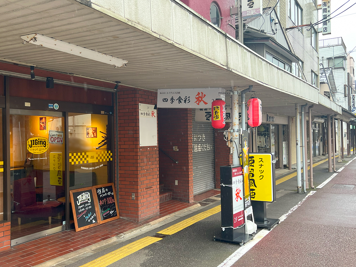 Cafe&Bar JIGing　外観