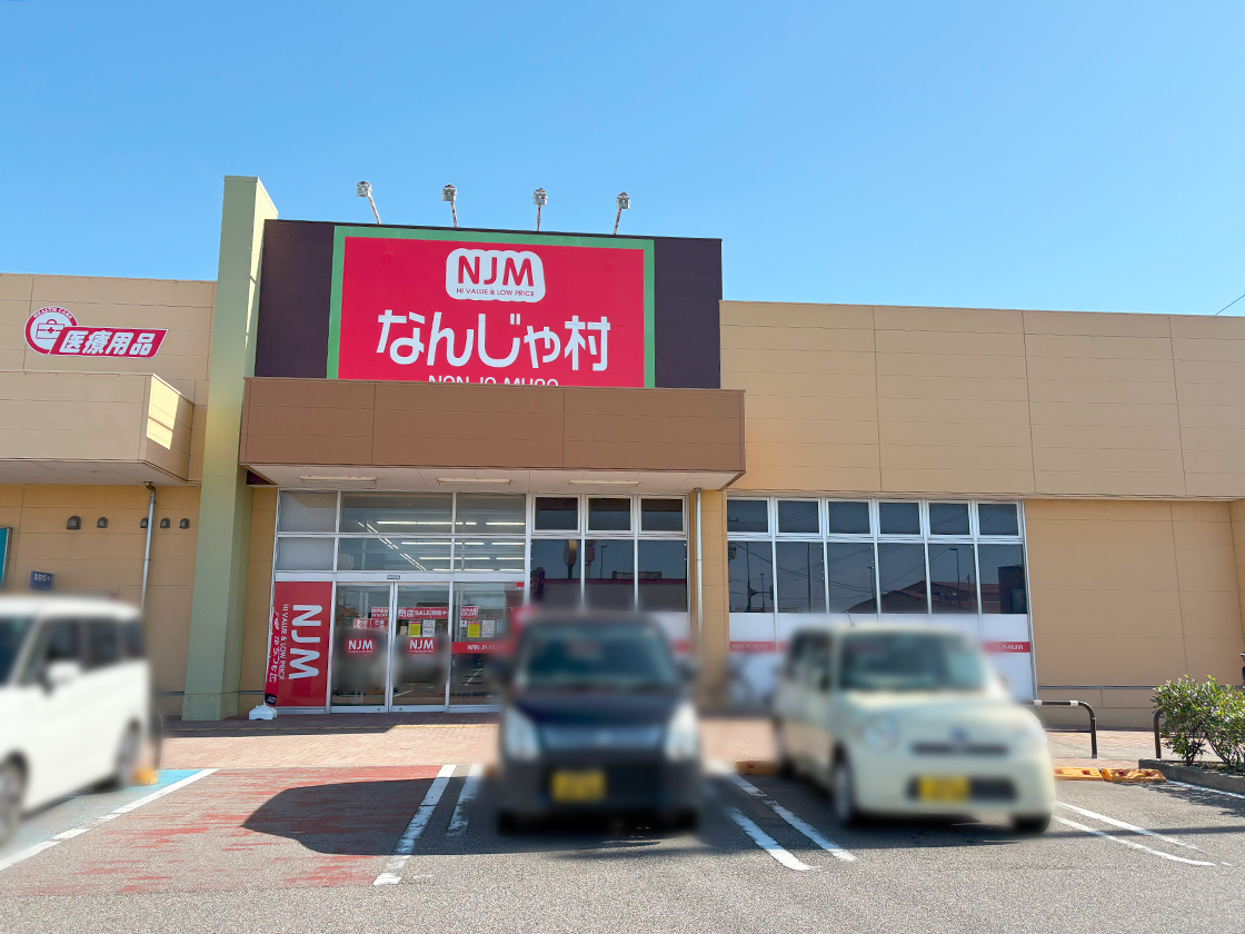 なんじゃ村 亀貝店の外観