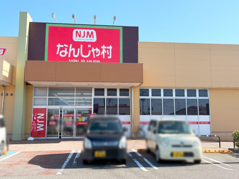 なんじゃ村 亀貝店の外観