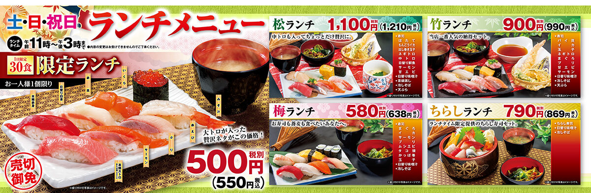 『廻る鼓響 吉田店』