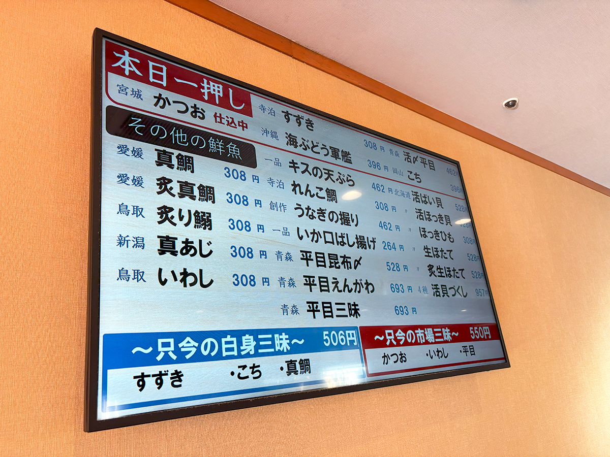 『廻る鼓響 吉田店』