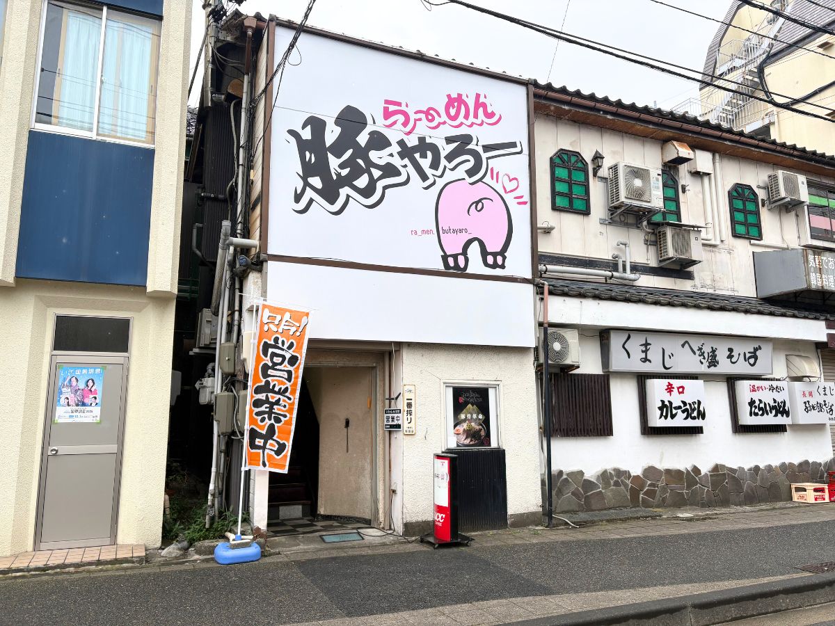 ら〜めん豚やろーの外観