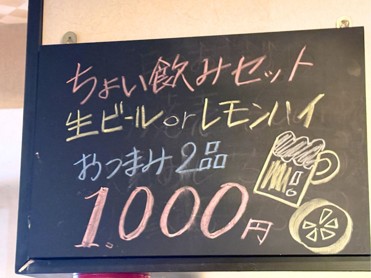 ら〜めん豚やろーのちょい飲みセット