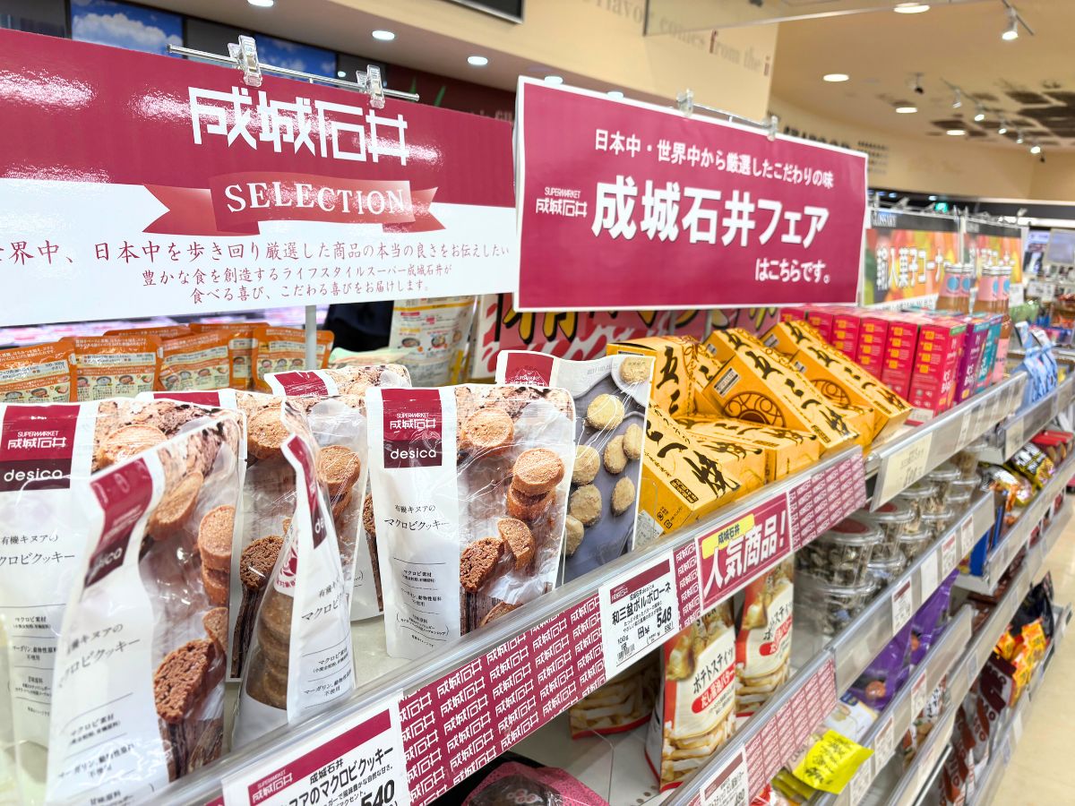 キューピッド 出来島店の成城石井フェア