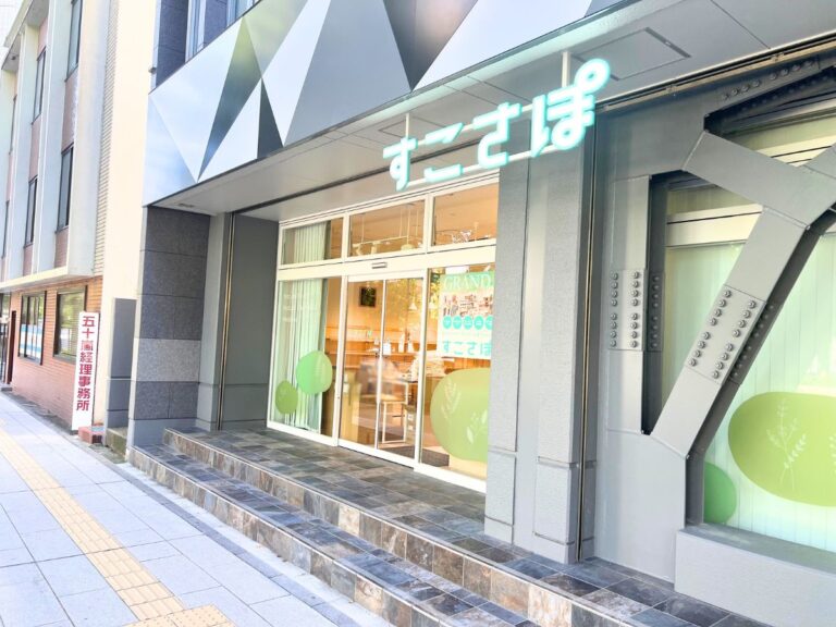 すぽさぽ新潟駅前店