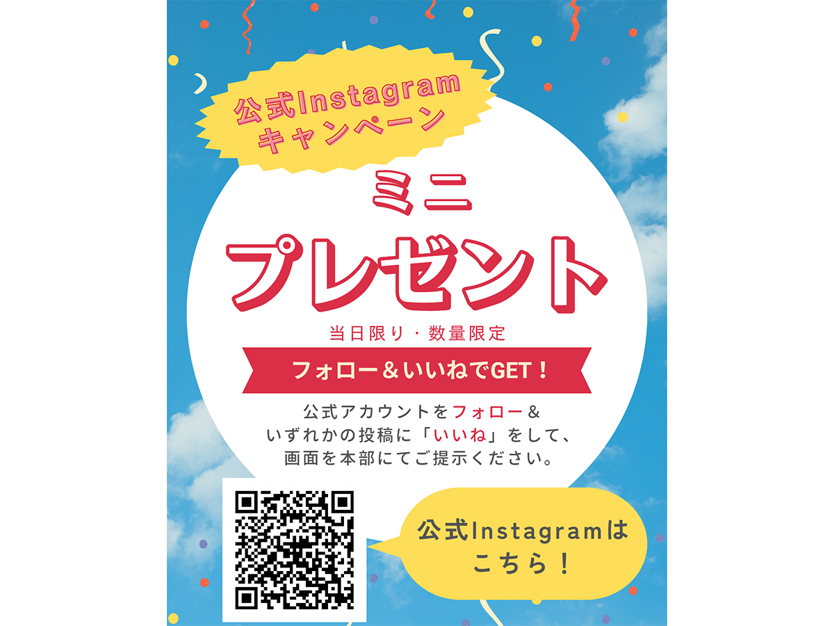 第43回 燕青空即売会